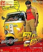 Oram Po 2007 song download
